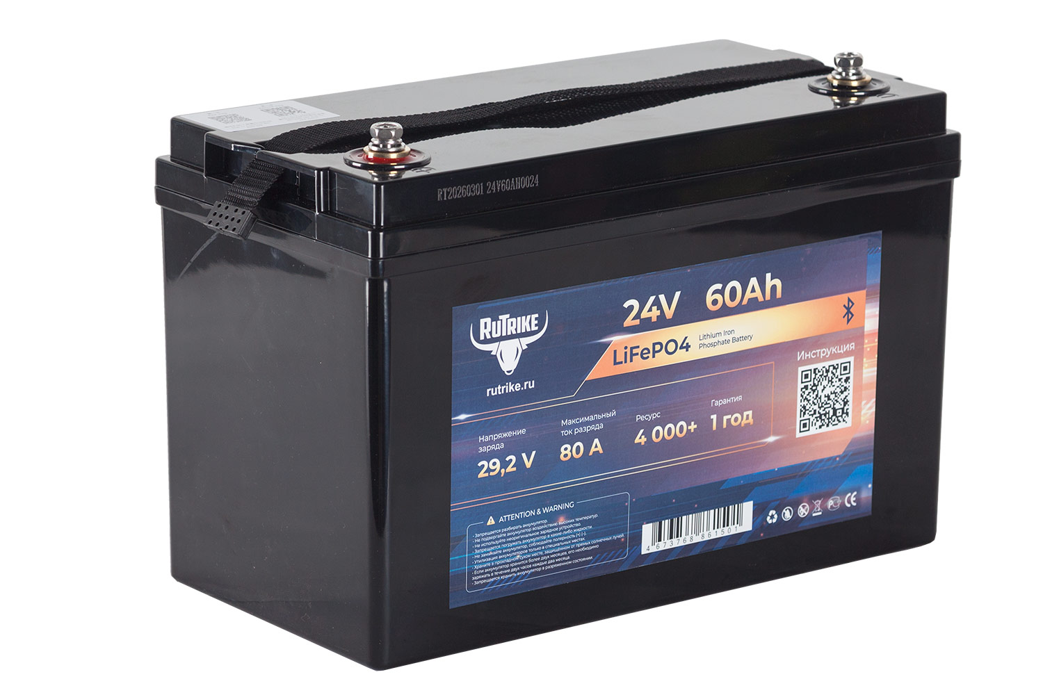 Аккумуляторная батарея литиевая Rutrike LiFePO4 (24V/60Ah/80A BT) 26044 от прозводителя Rutrike