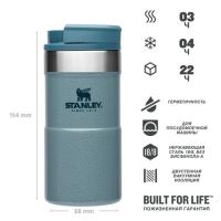 Термокружка Stanley Classic Neverleak (0,25 литра), голубая 10-09856-009 от прозводителя STANLEY