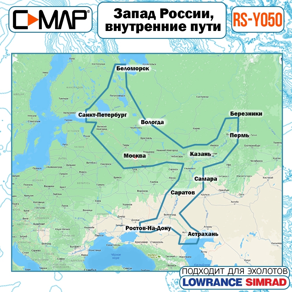 Карта C-MAP RS-Y050 Запад России, ВВП RS-Y050 от прозводителя C-MAP