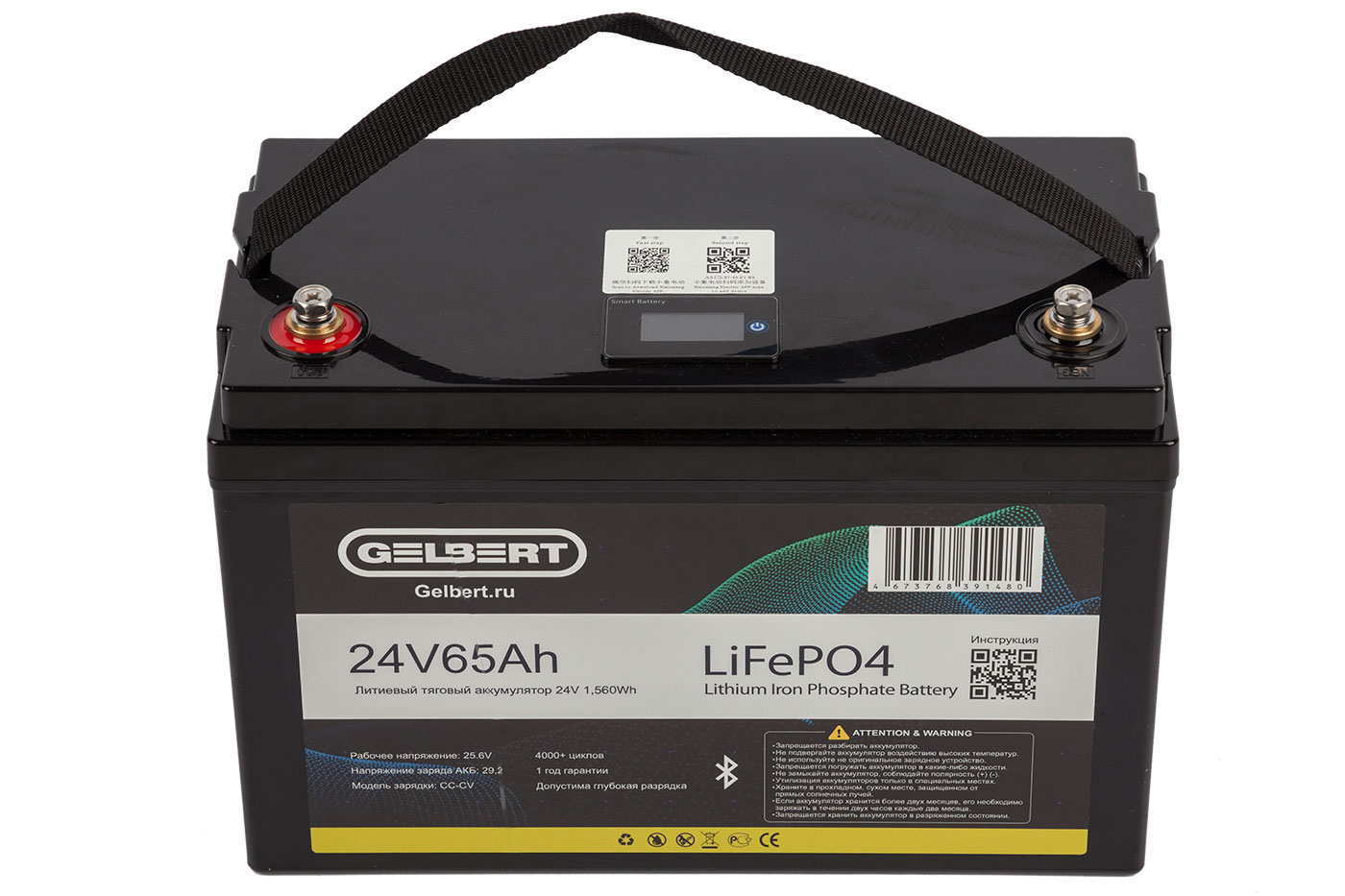 Аккумуляторная батарея литиевая Gelbert LiFePO4 (24V/65Ah/65A) BT/Display 182 от прозводителя Gelbert