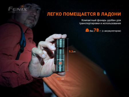 Фонарь Fenix тактический PD25R зеленый 800 люмен PD25Rgr от прозводителя Fenix
