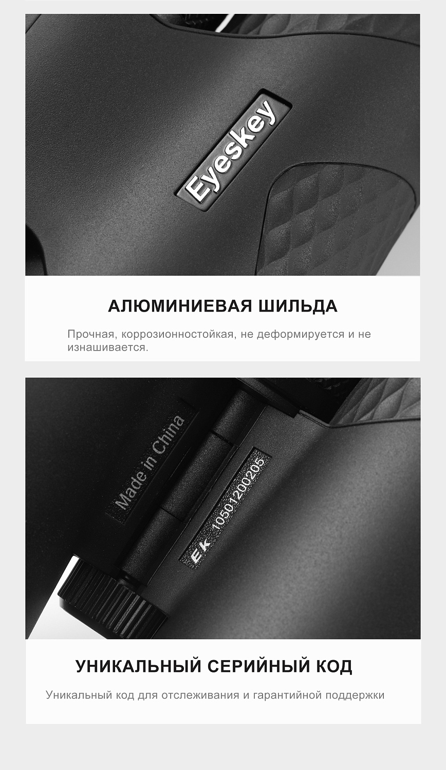 Бинокль Eyeskey Whisper - 10x50