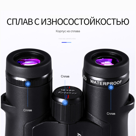 Бинокль Eyeskey Captor ED-10x50 EyeS-B114 от прозводителя Eyeskey