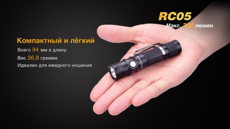 Фонарь Fenix RC05 RC05 от прозводителя Fenix