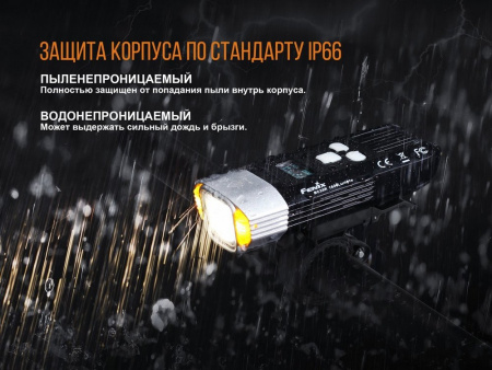 Велофара Fenix BC35R BC35R от прозводителя Fenix