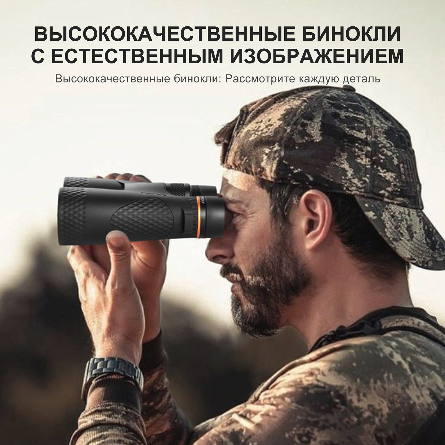 Бинокль Eyeskey Whisper - 10x50